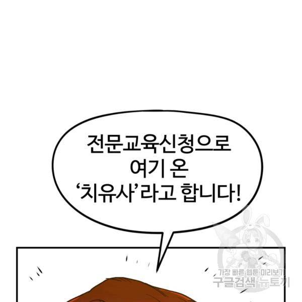 위튜브스쿨 7화 122