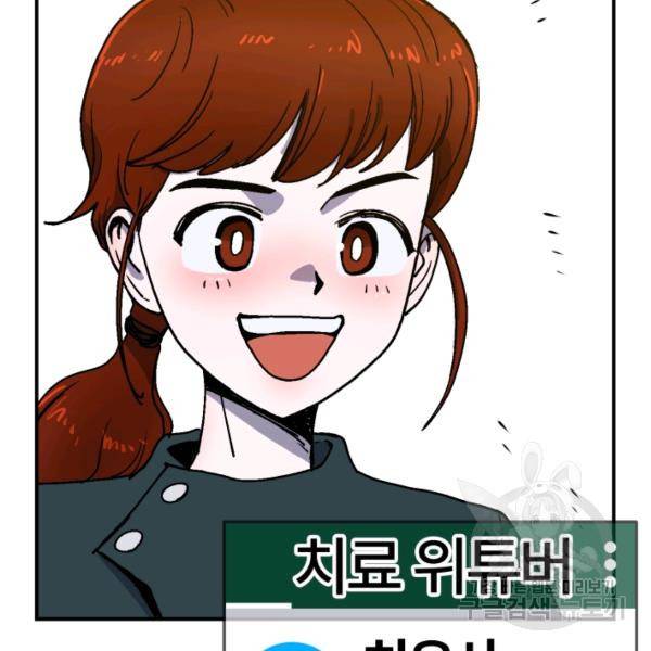위튜브스쿨 7화 123