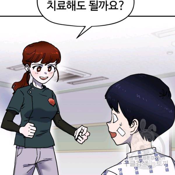 위튜브스쿨 7화 125