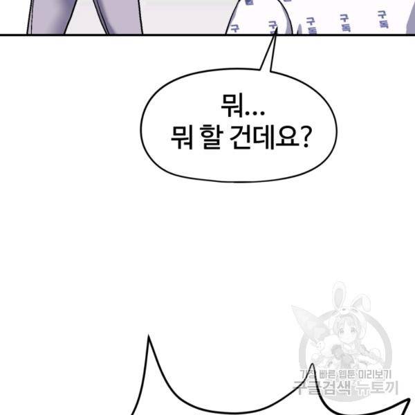 위튜브스쿨 7화 126