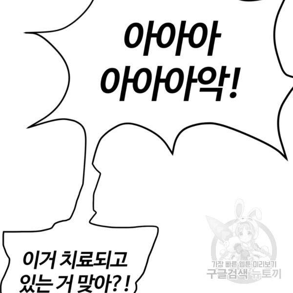 위튜브스쿨 7화 127