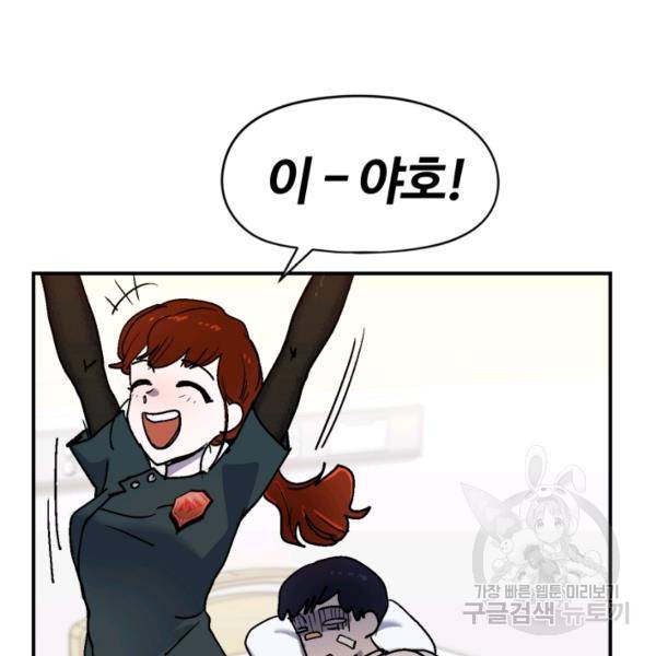 위튜브스쿨 7화 134