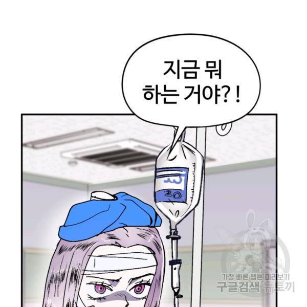 위튜브스쿨 7화 136
