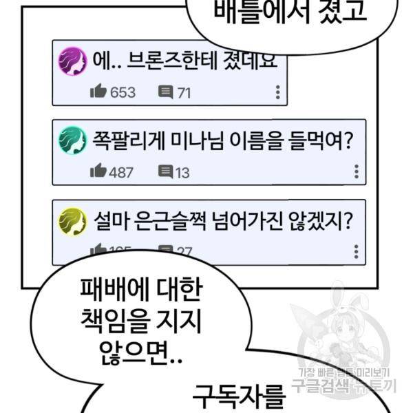 위튜브스쿨 7화 138