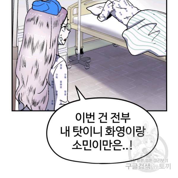 위튜브스쿨 7화 140