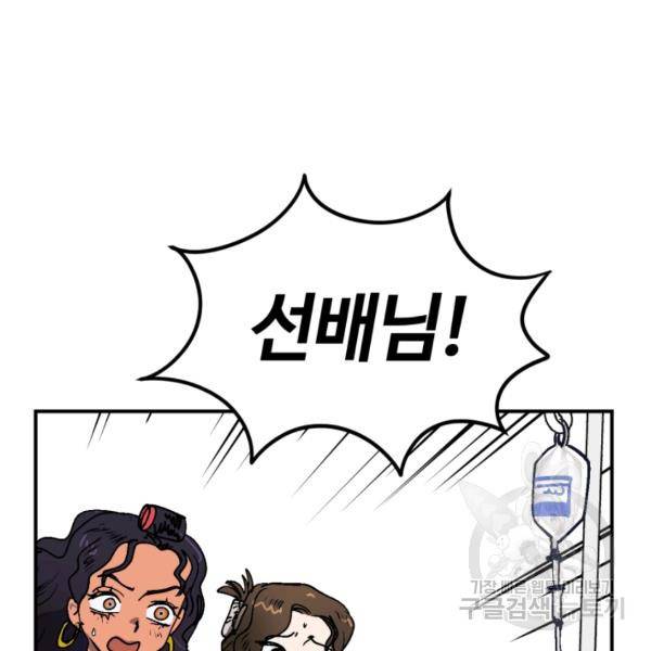 위튜브스쿨 7화 141