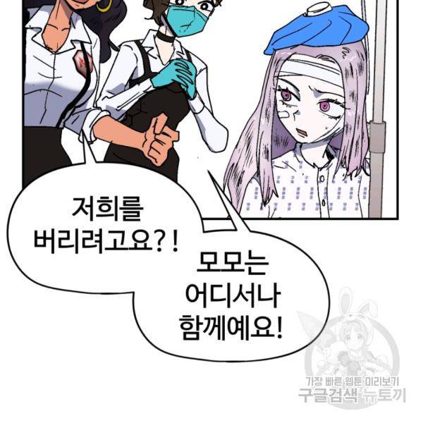 위튜브스쿨 7화 142