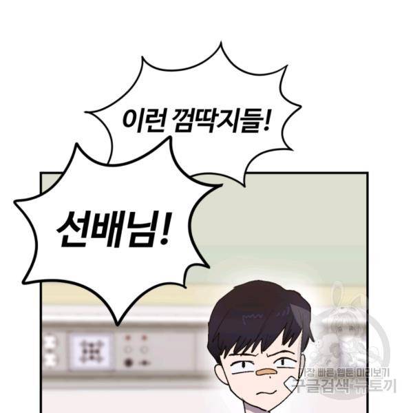 위튜브스쿨 7화 143