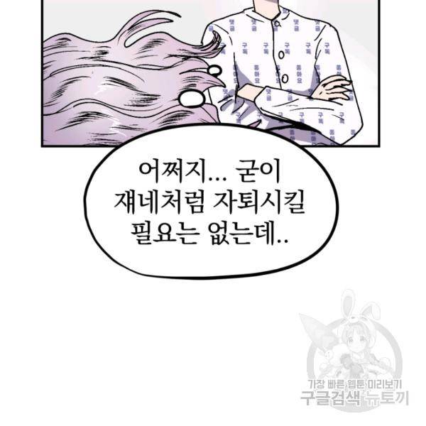 위튜브스쿨 7화 144