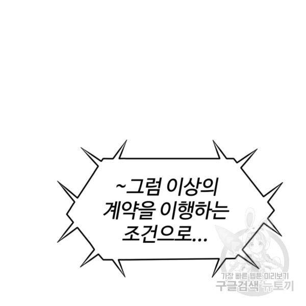 위튜브스쿨 7화 147