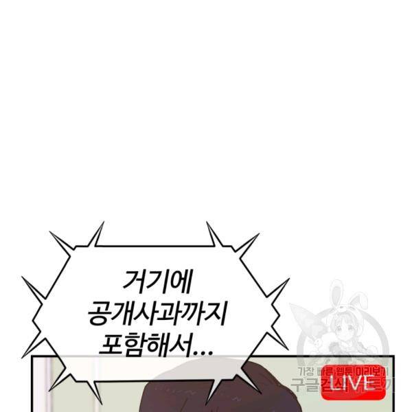 위튜브스쿨 7화 148
