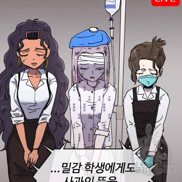 위튜브스쿨 7화 151