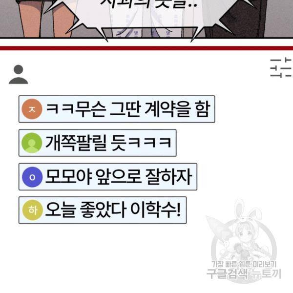 위튜브스쿨 7화 152