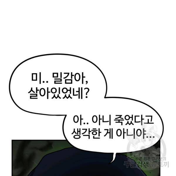 위튜브스쿨 7화 158