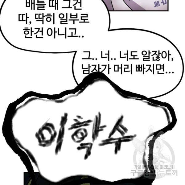 위튜브스쿨 7화 160