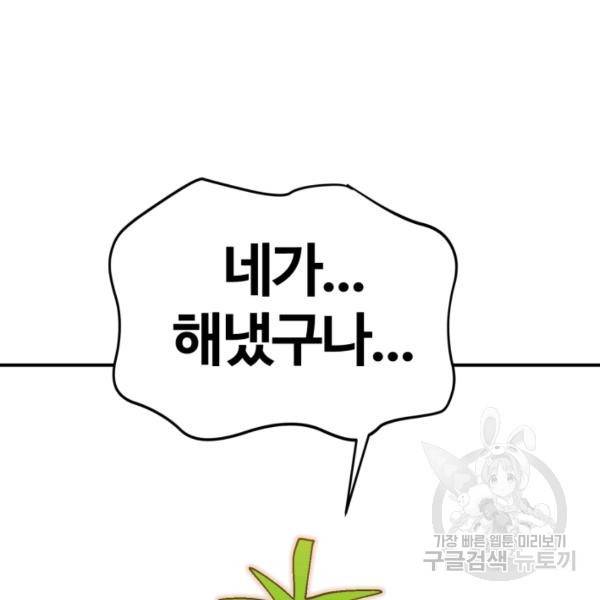 위튜브스쿨 7화 162