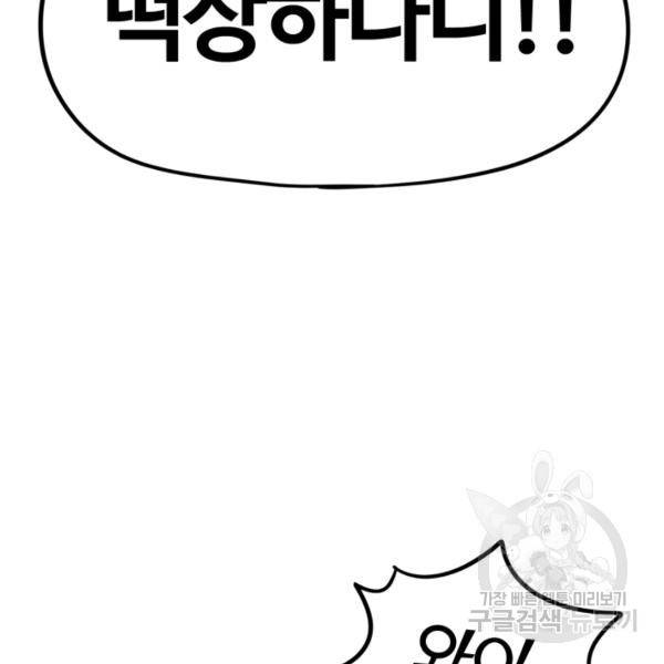 위튜브스쿨 7화 169