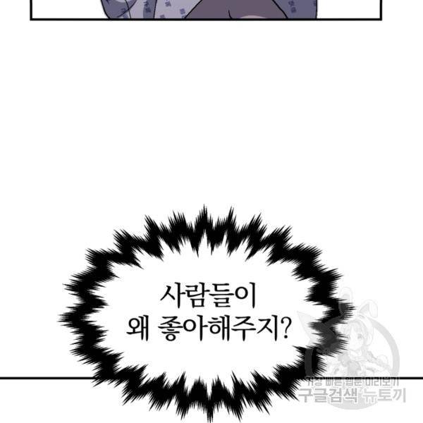 위튜브스쿨 7화 177