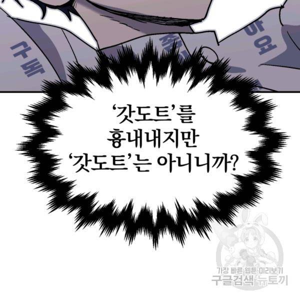 위튜브스쿨 7화 179
