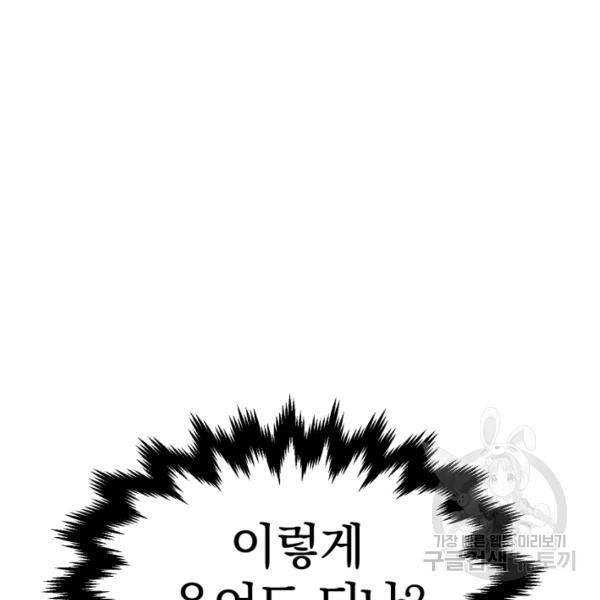 위튜브스쿨 7화 180