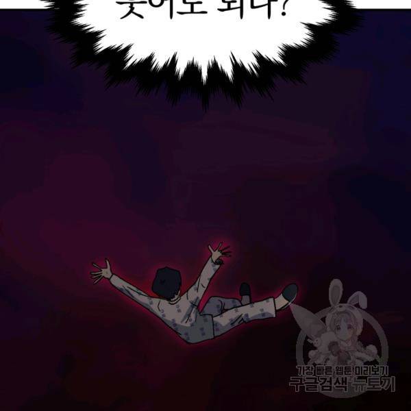 위튜브스쿨 7화 181