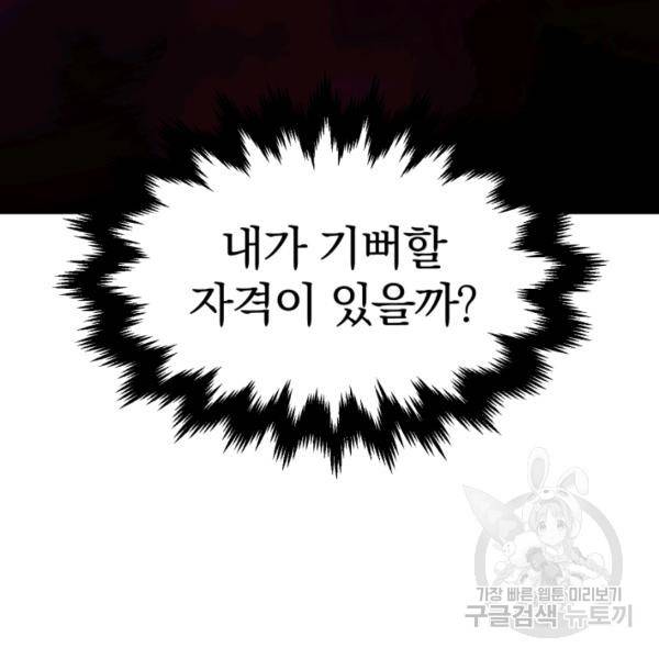 위튜브스쿨 7화 182