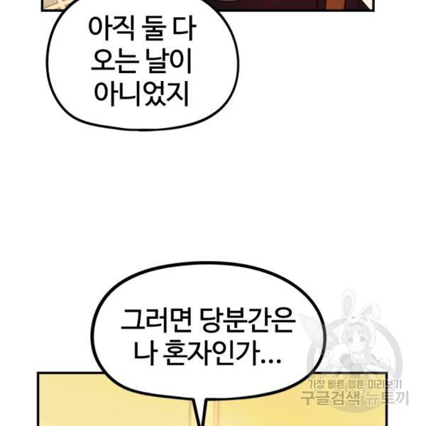 위튜브스쿨 7화 189