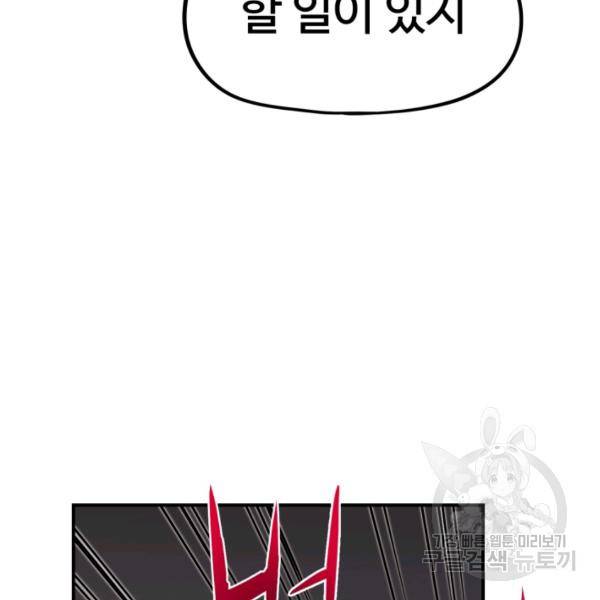 위튜브스쿨 7화 193