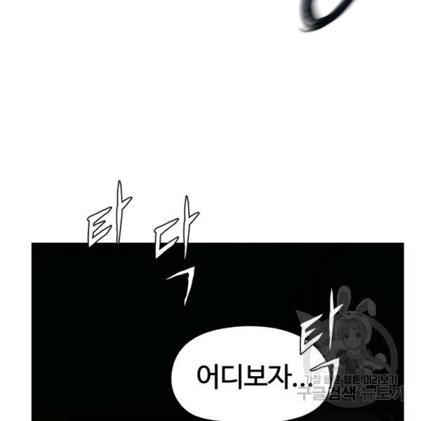 위튜브스쿨 7화 195