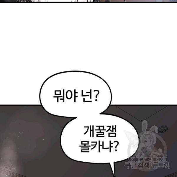 위튜브스쿨 7화 204