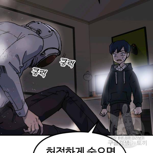 위튜브스쿨 7화 205