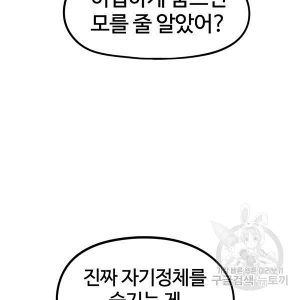 위튜브스쿨 7화 206