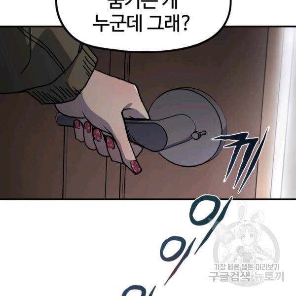 위튜브스쿨 7화 207