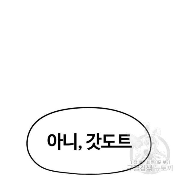 위튜브스쿨 7화 214