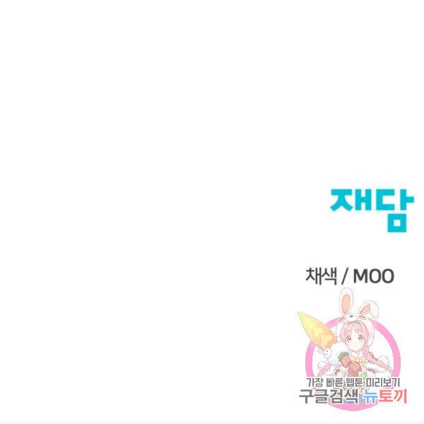 위튜브스쿨 7화 215