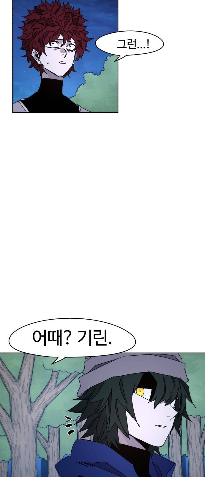 잔불의 기사 45화 4