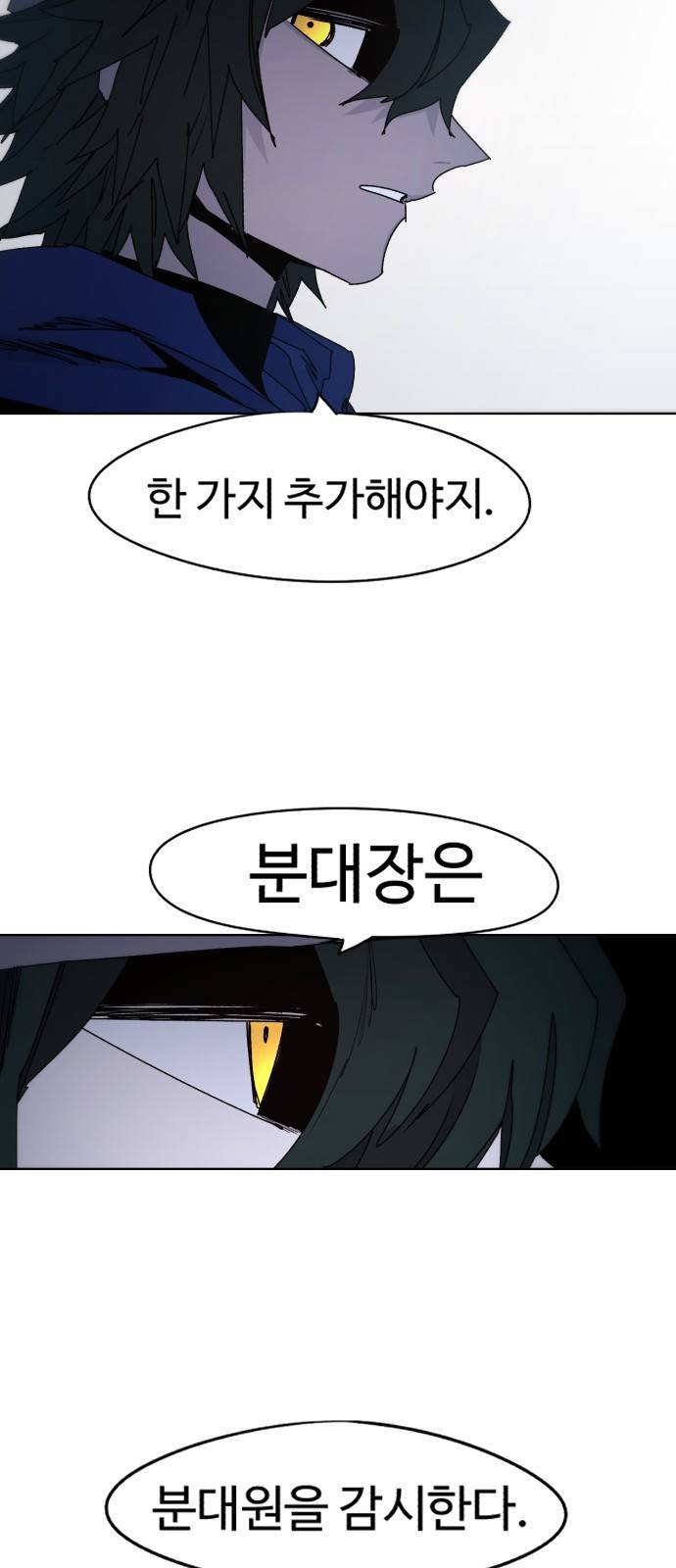 잔불의 기사 45화 7