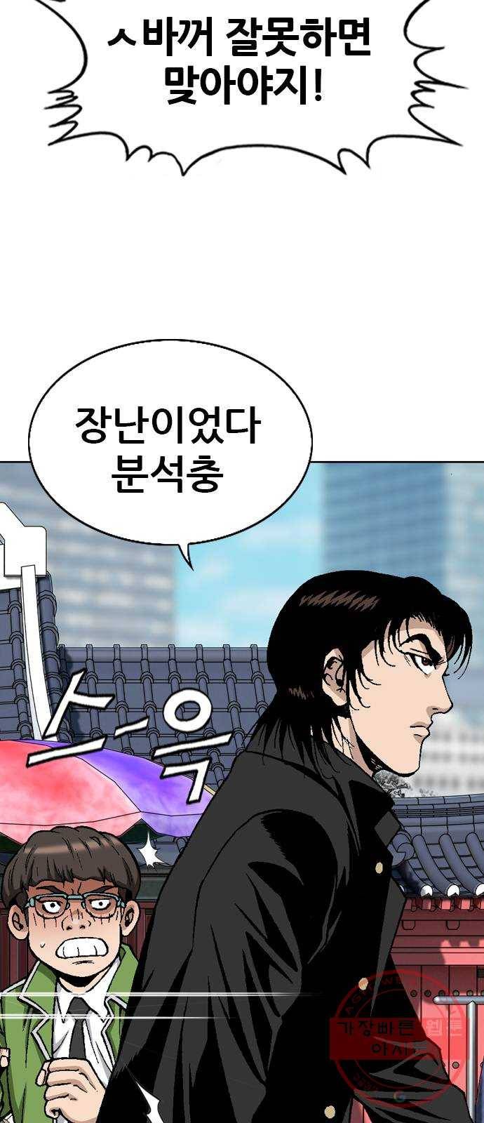 쇼미더럭키짱! 37화 ㅆ바꺼 잘못하면 맞아야지! 3