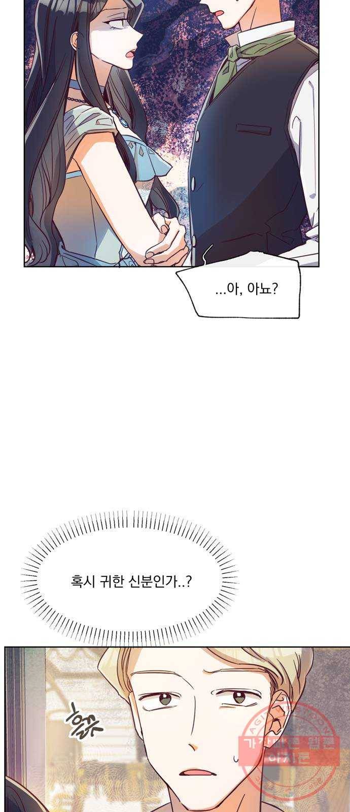원작은 완결난 지 한참 됐습니다만 7화 2