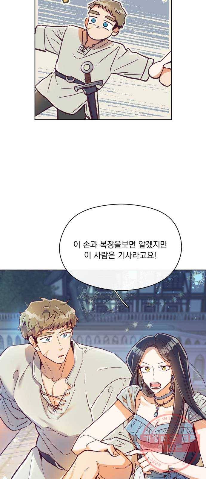 원작은 완결난 지 한참 됐습니다만 7화 4
