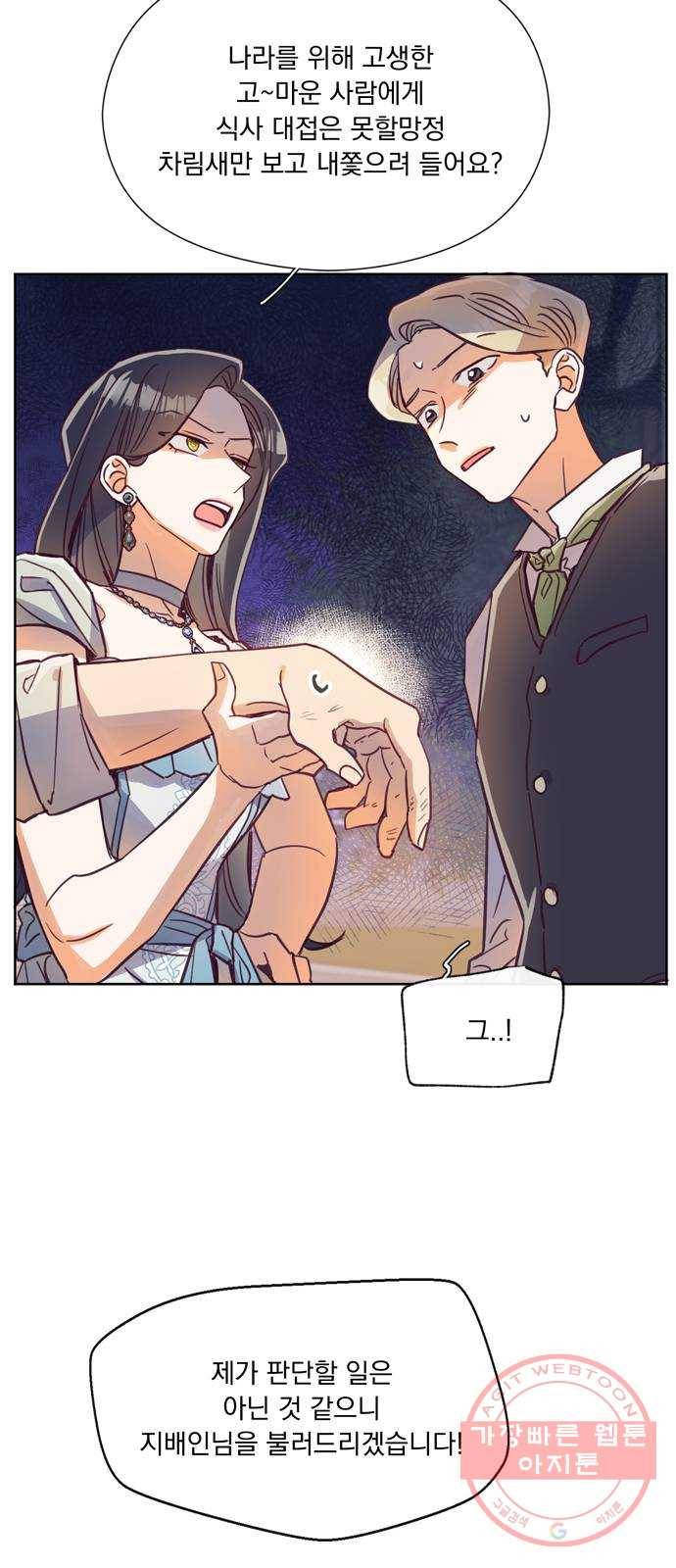 원작은 완결난 지 한참 됐습니다만 7화 6