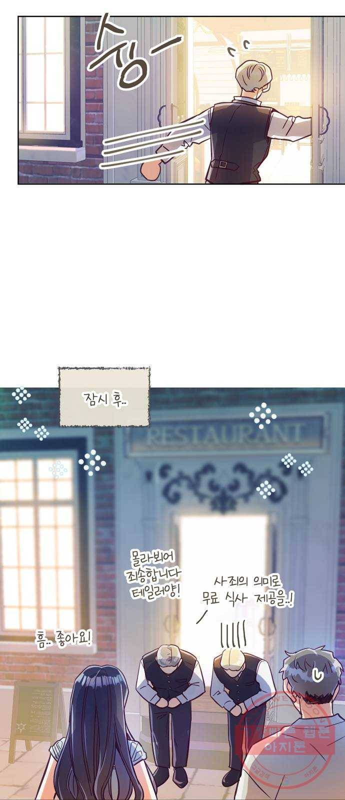 원작은 완결난 지 한참 됐습니다만 7화 7