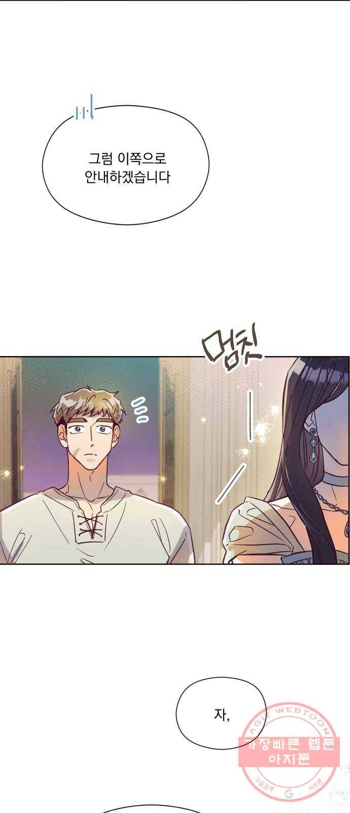 원작은 완결난 지 한참 됐습니다만 7화 8