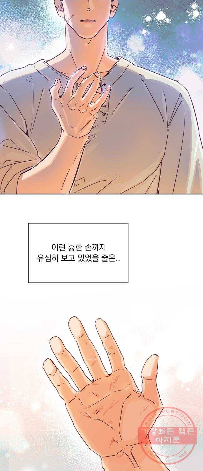 원작은 완결난 지 한참 됐습니다만 7화 11