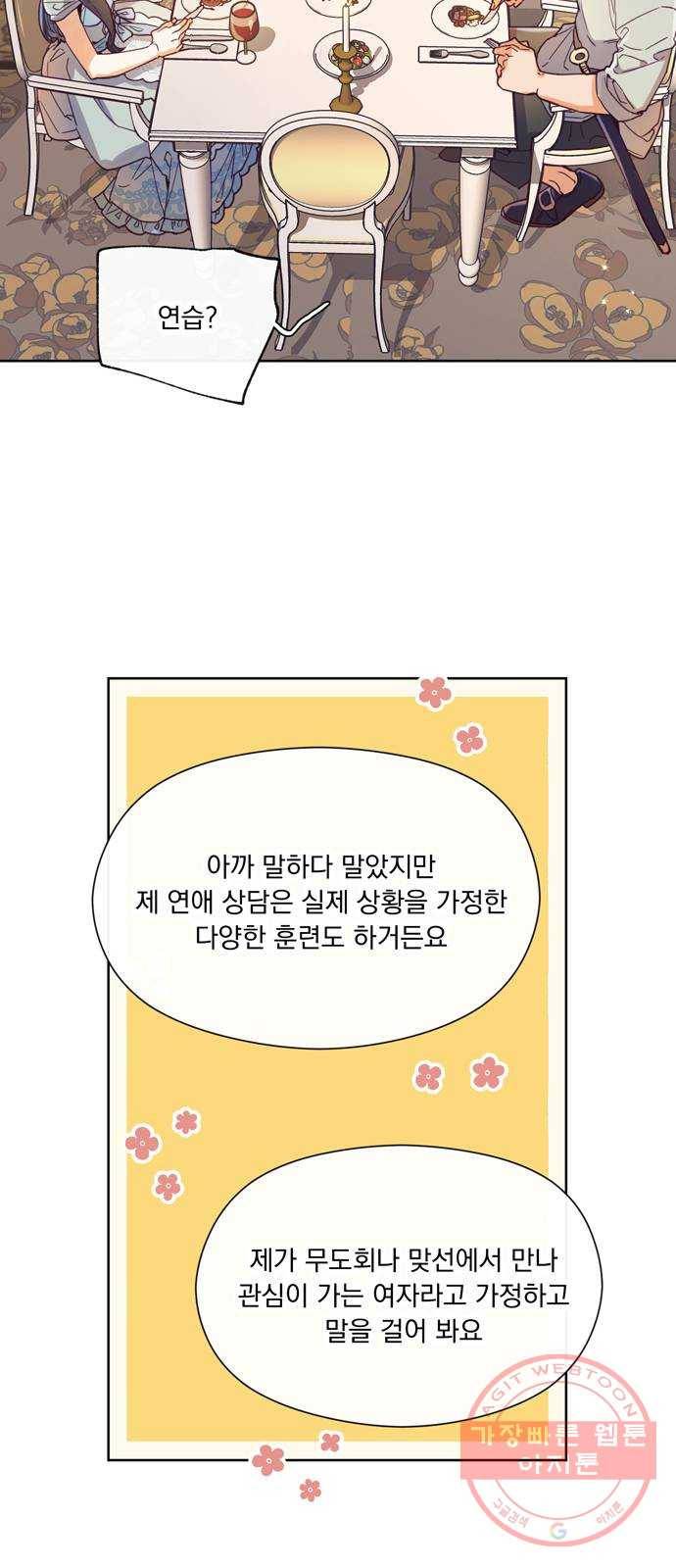 원작은 완결난 지 한참 됐습니다만 7화 15