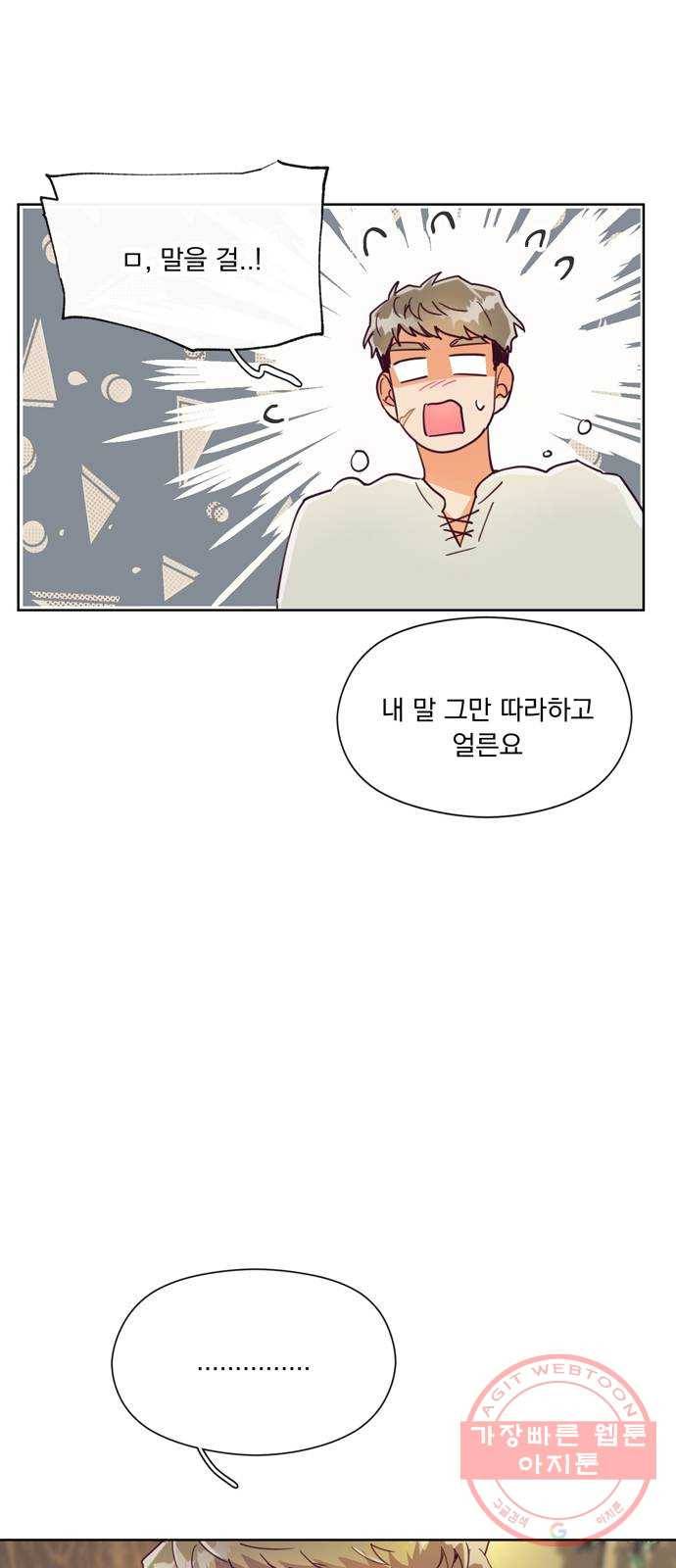 원작은 완결난 지 한참 됐습니다만 7화 16