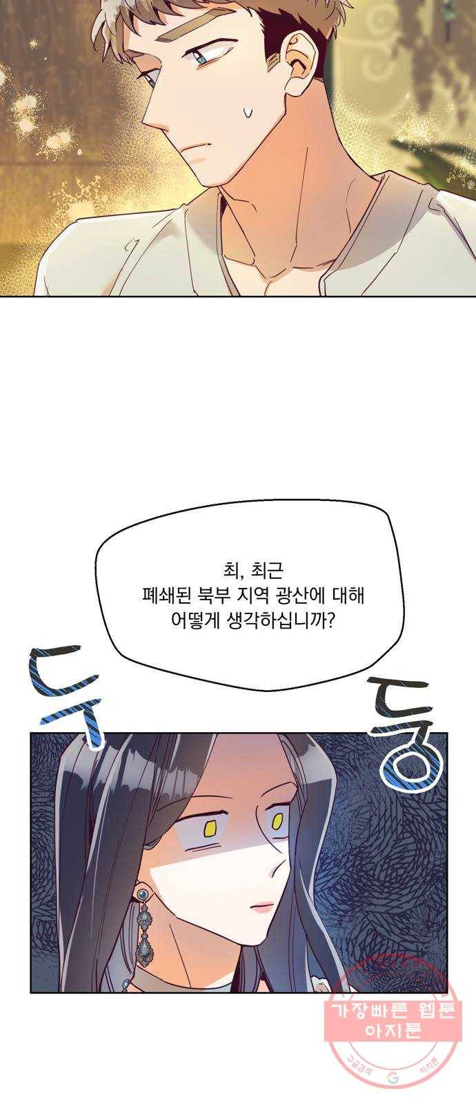 원작은 완결난 지 한참 됐습니다만 7화 17
