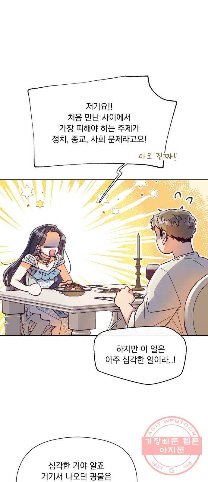 원작은 완결난 지 한참 됐습니다만 7화 18