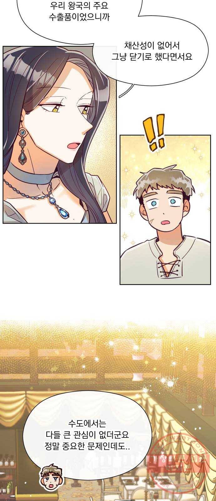 원작은 완결난 지 한참 됐습니다만 7화 19