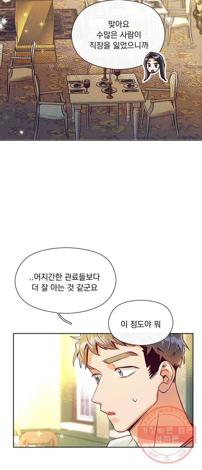 원작은 완결난 지 한참 됐습니다만 7화 20
